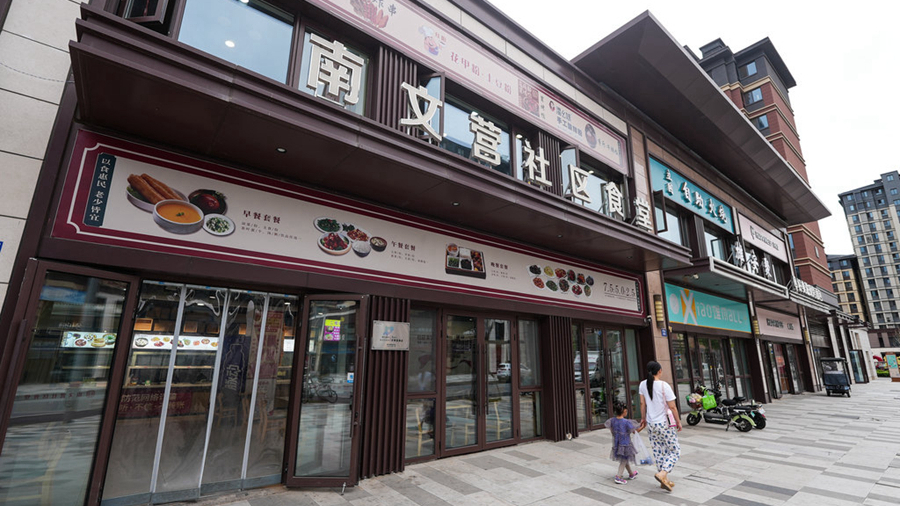 雄安新區南文營社區食堂:菜單上新 幸福升級